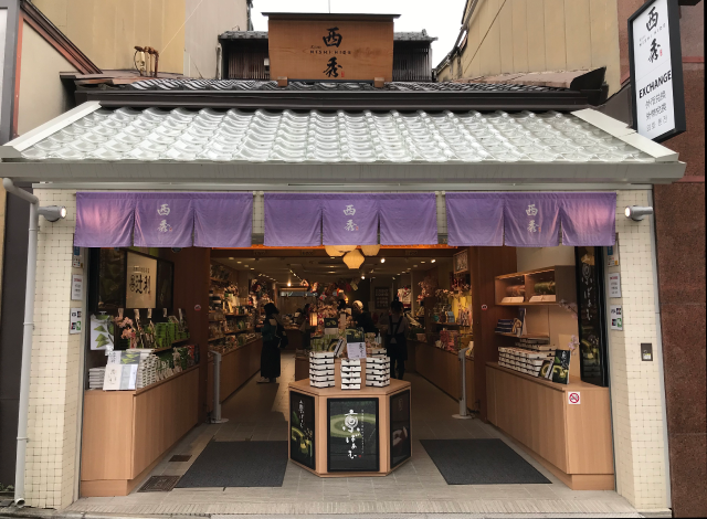京みやげ西秀 店舗画像